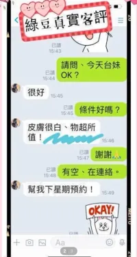 高雄外送茶-綠豆