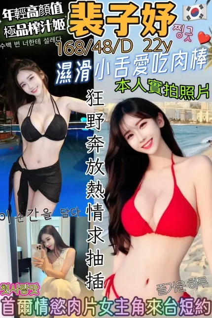 新竹外送茶-裴子妤