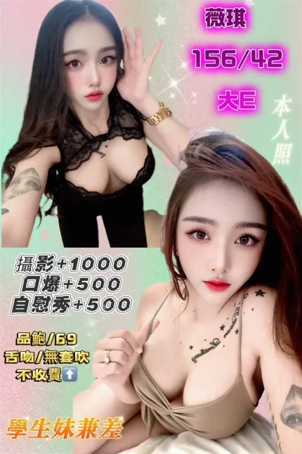 基隆定點茶-薇琪