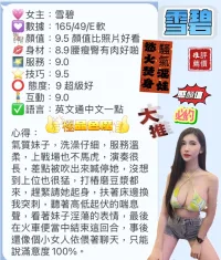 台中定點茶-雪碧