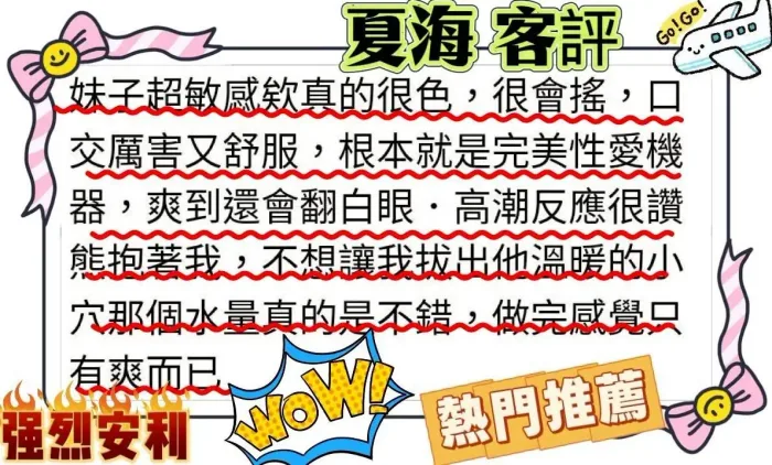 台北外送茶-夏海