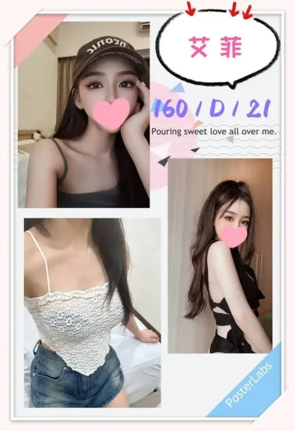 台北外送茶-艾菲