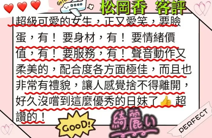 台中外送茶-松岡香