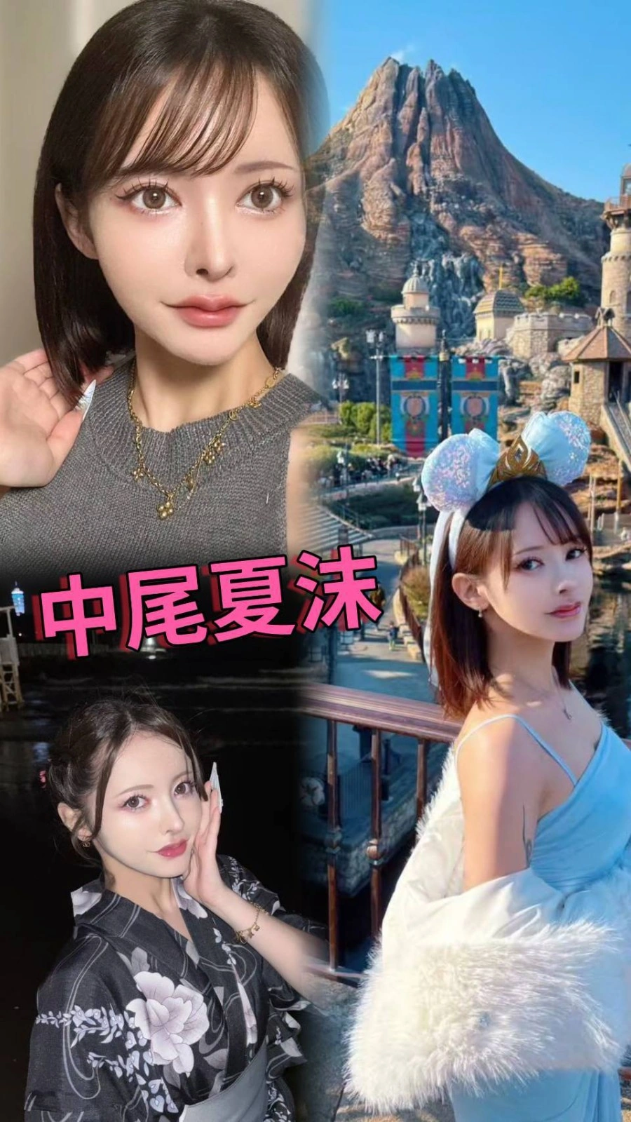 台中定點茶-中尾夏沫