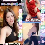 桃園定點茶-娃娃