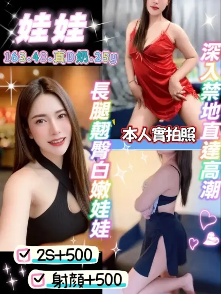 桃園定點茶-娃娃