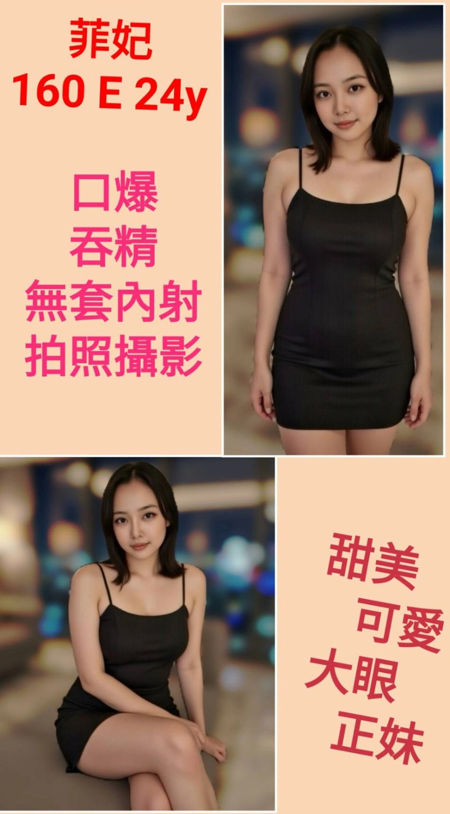 新北定點茶-菲妃