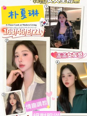 高雄外送茶-朴夏琳