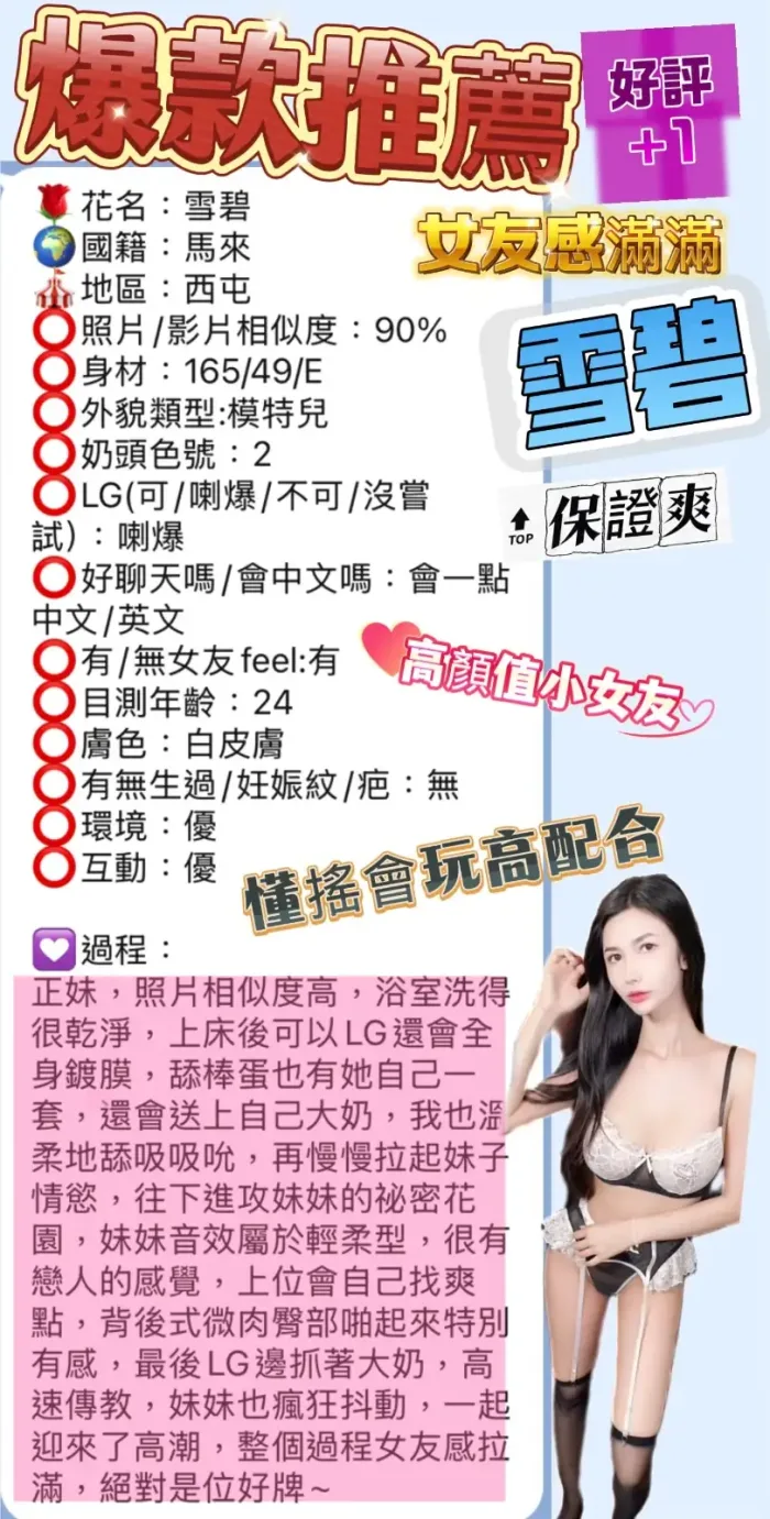 台中定點茶-雪碧