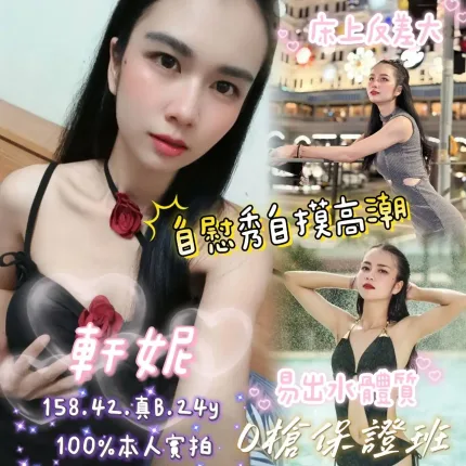 嘉義定點茶-軒妮