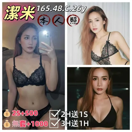 雲林定點茶-潔米