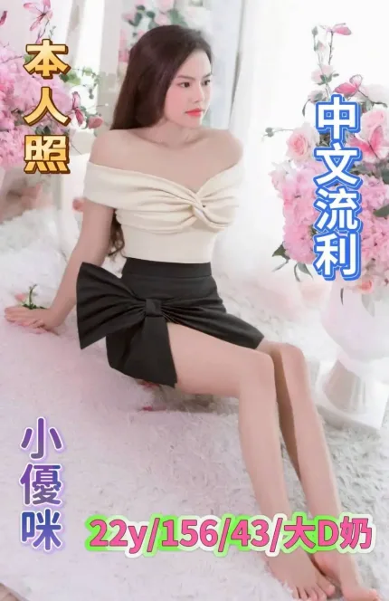 台南定點茶-小優咪