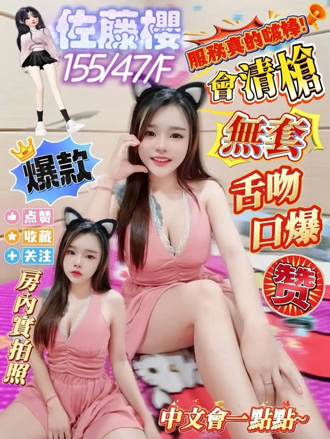 屏東定點茶-佐藤櫻 屏東定點茶-佐藤櫻