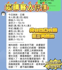 新竹定點茶-芯晴