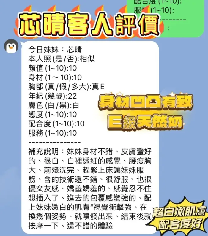 新竹定點茶-芯晴