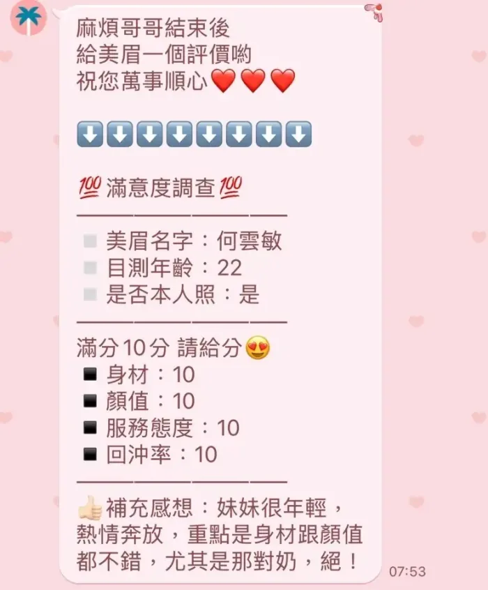 桃園定點茶-何雲敏