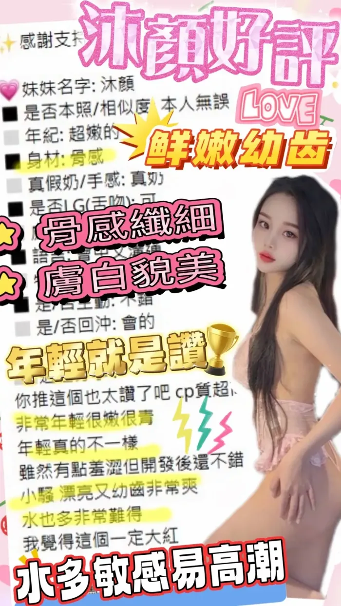 台中定點茶-沐顏