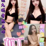 台中定點茶-布丁