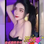 高雄外送茶-沅沅