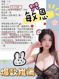 台中定點茶-敏恩