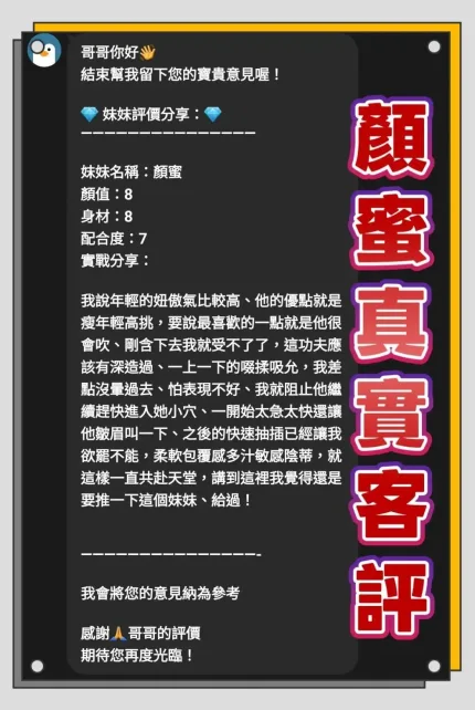 桃園定點茶-顏蜜