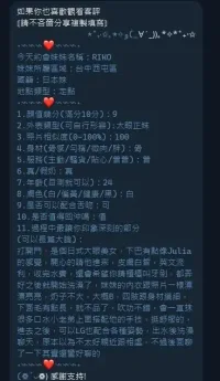 台中外送茶-RIKO