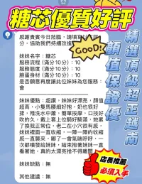 新竹定點茶-糖芯