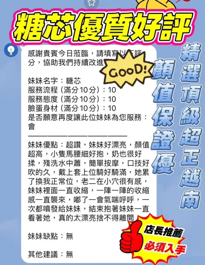 新竹定點茶-糖芯