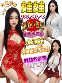 澎湖定點茶-娃娃