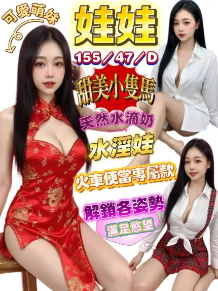 澎湖定點茶-娃娃