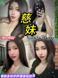 台北定點茶-慈妹