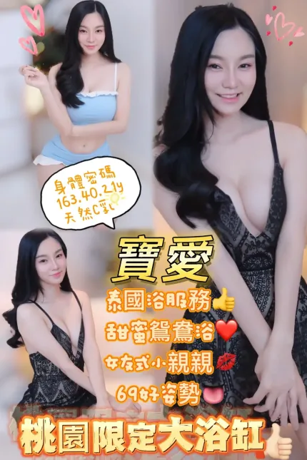 桃園定點茶-寶愛