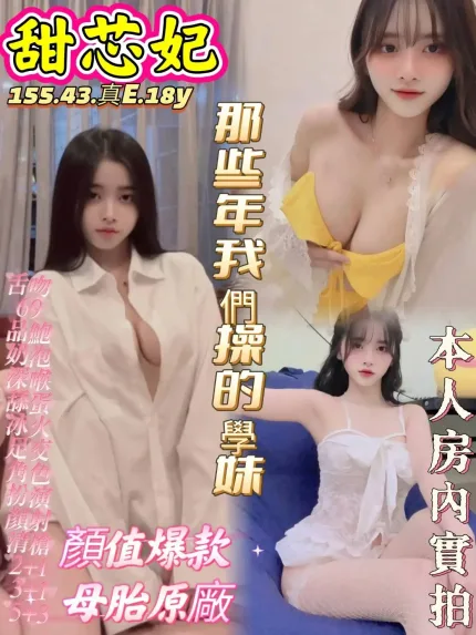 高雄定點茶-甜芯妃