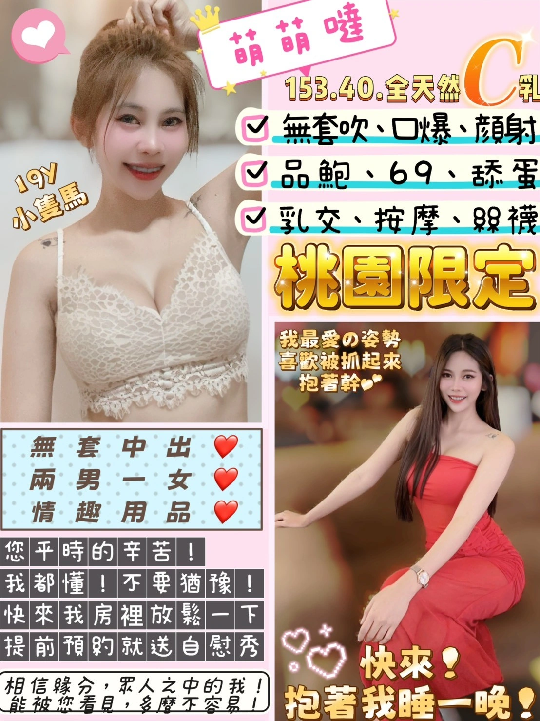 桃園定點茶-萌萌噠