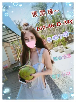 新竹外送茶-張潔瑤