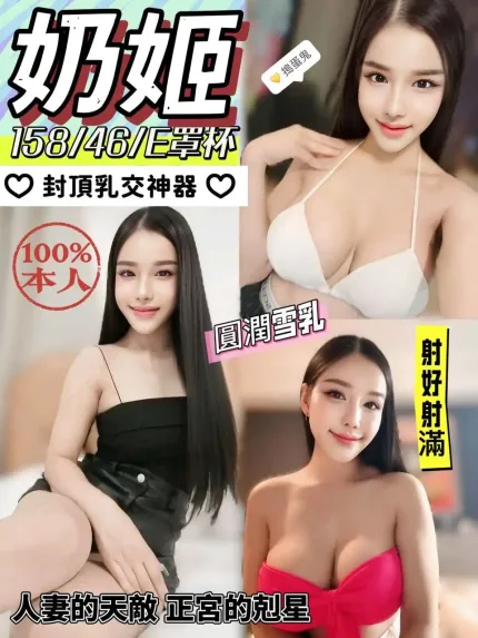 彰化定點茶-奶姬