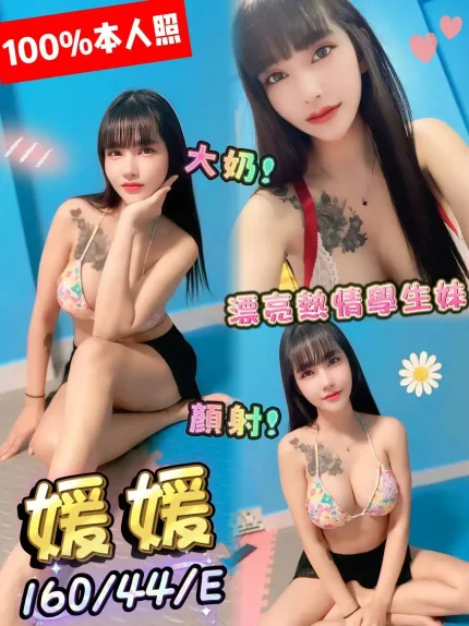 台中定點茶-媛媛