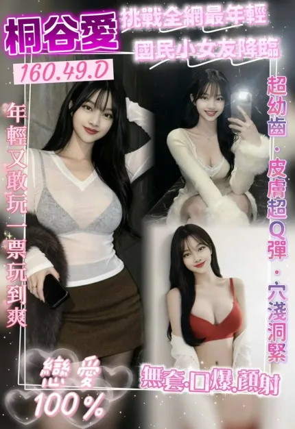 桃園定點茶-桐谷愛