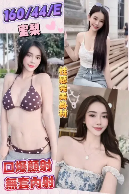 彰化定點茶-蜜梨