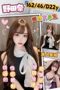 新竹外送茶-野田奈