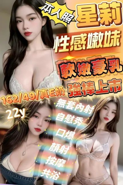 嘉義定點茶-星莉