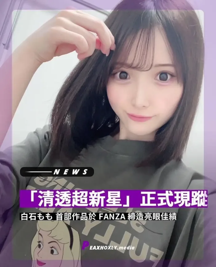 台中定點茶-白祏桃