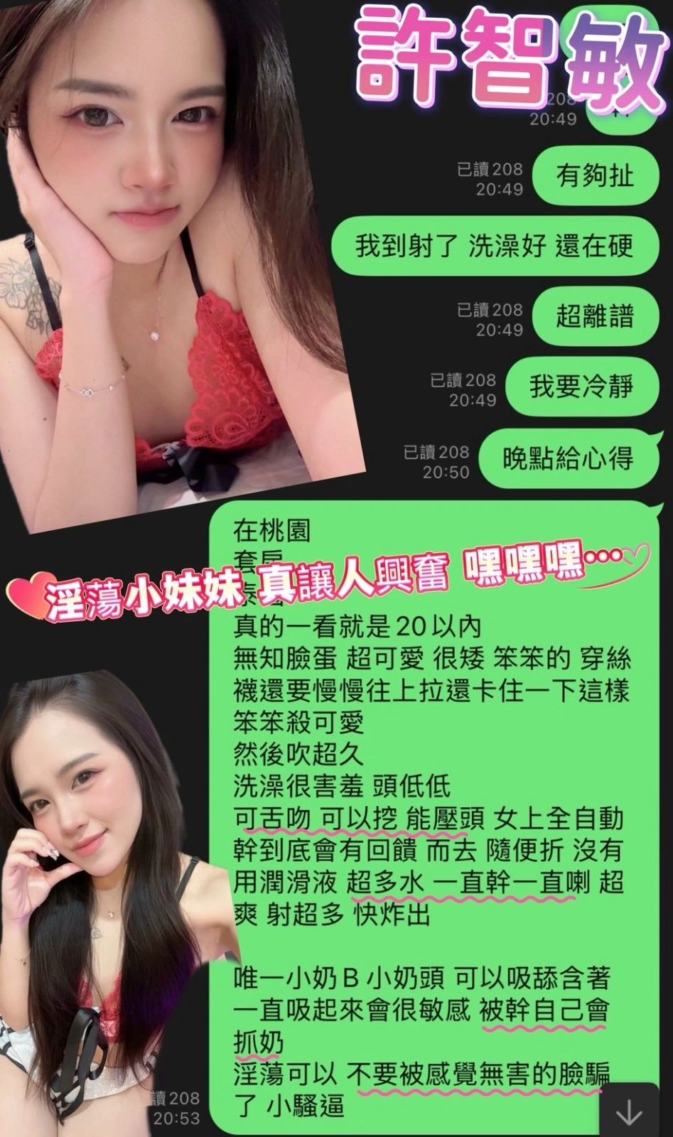 桃園定點茶-許智敏