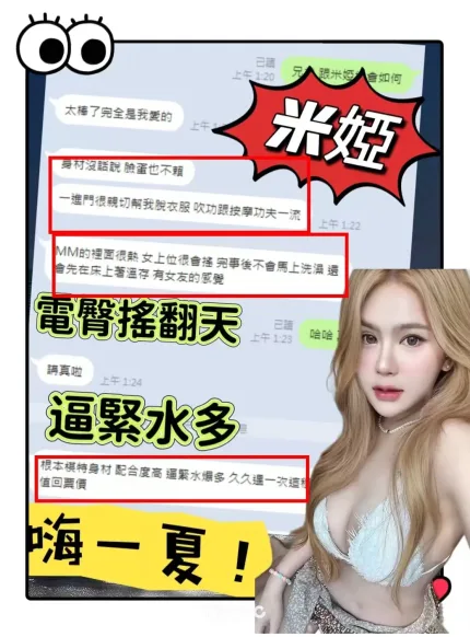 台中定點茶-米婭