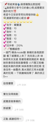 桃園定點茶-韓寶凜