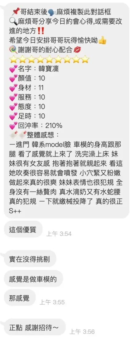 桃園定點茶-韓寶凜