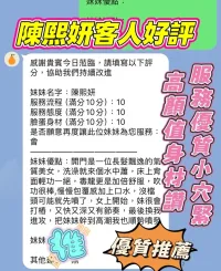 新竹定點茶-陳熙妍