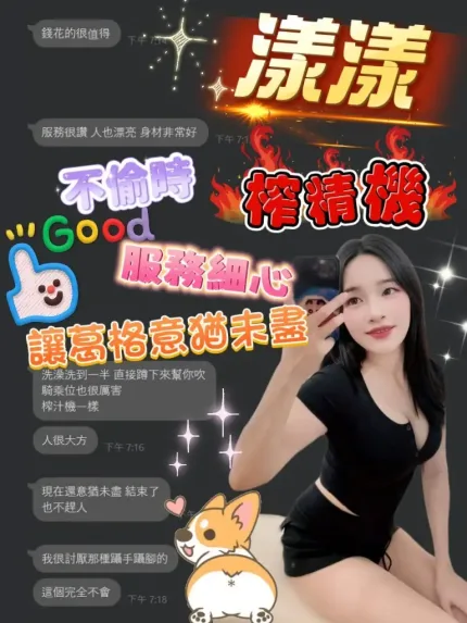 桃園定點茶-漾漾