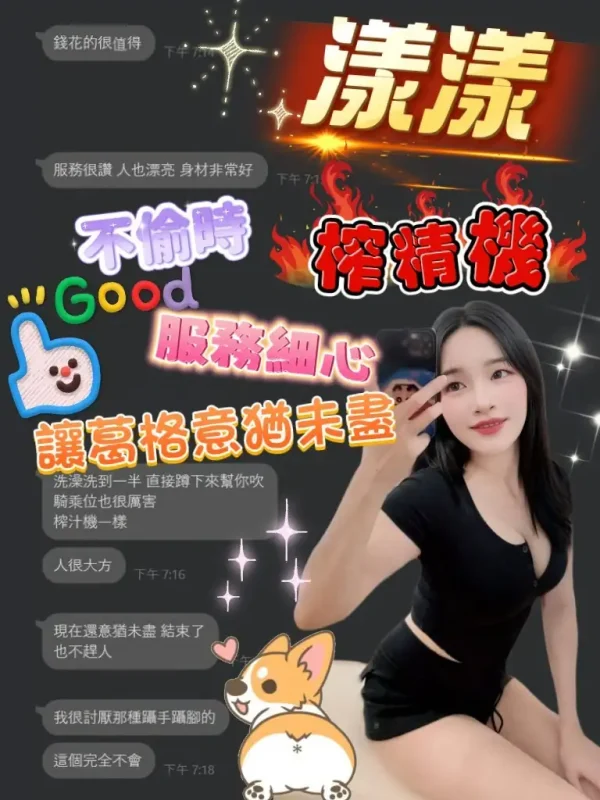 桃園定點茶-漾漾