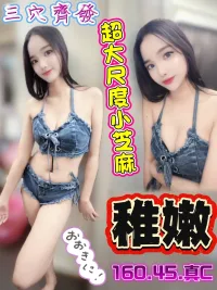 台中定點茶-稚嫩